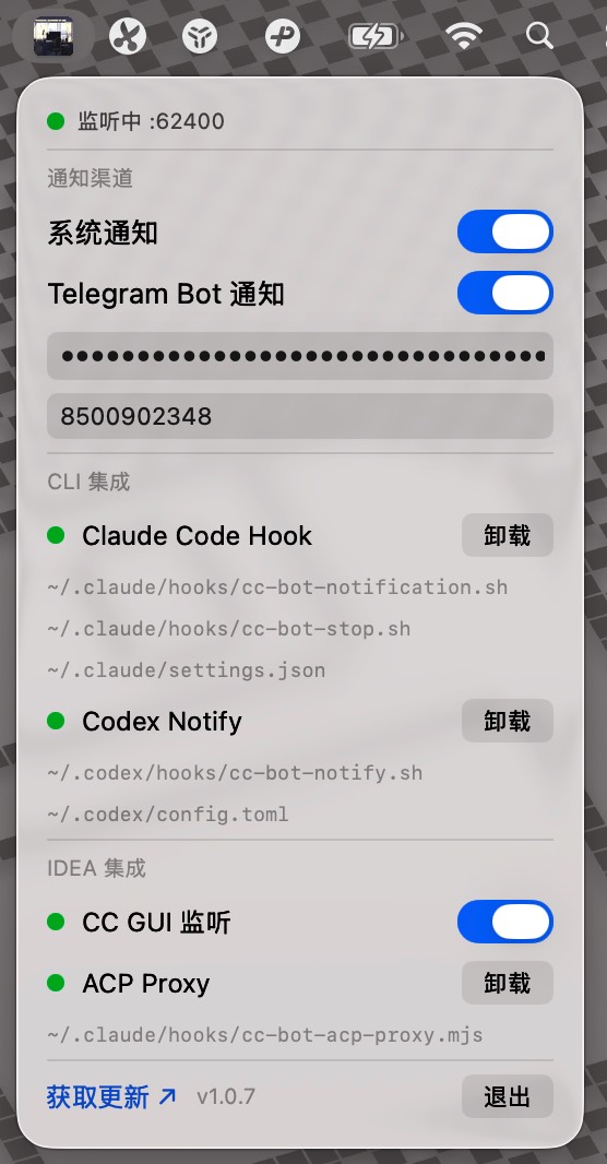 CCBot 菜单栏