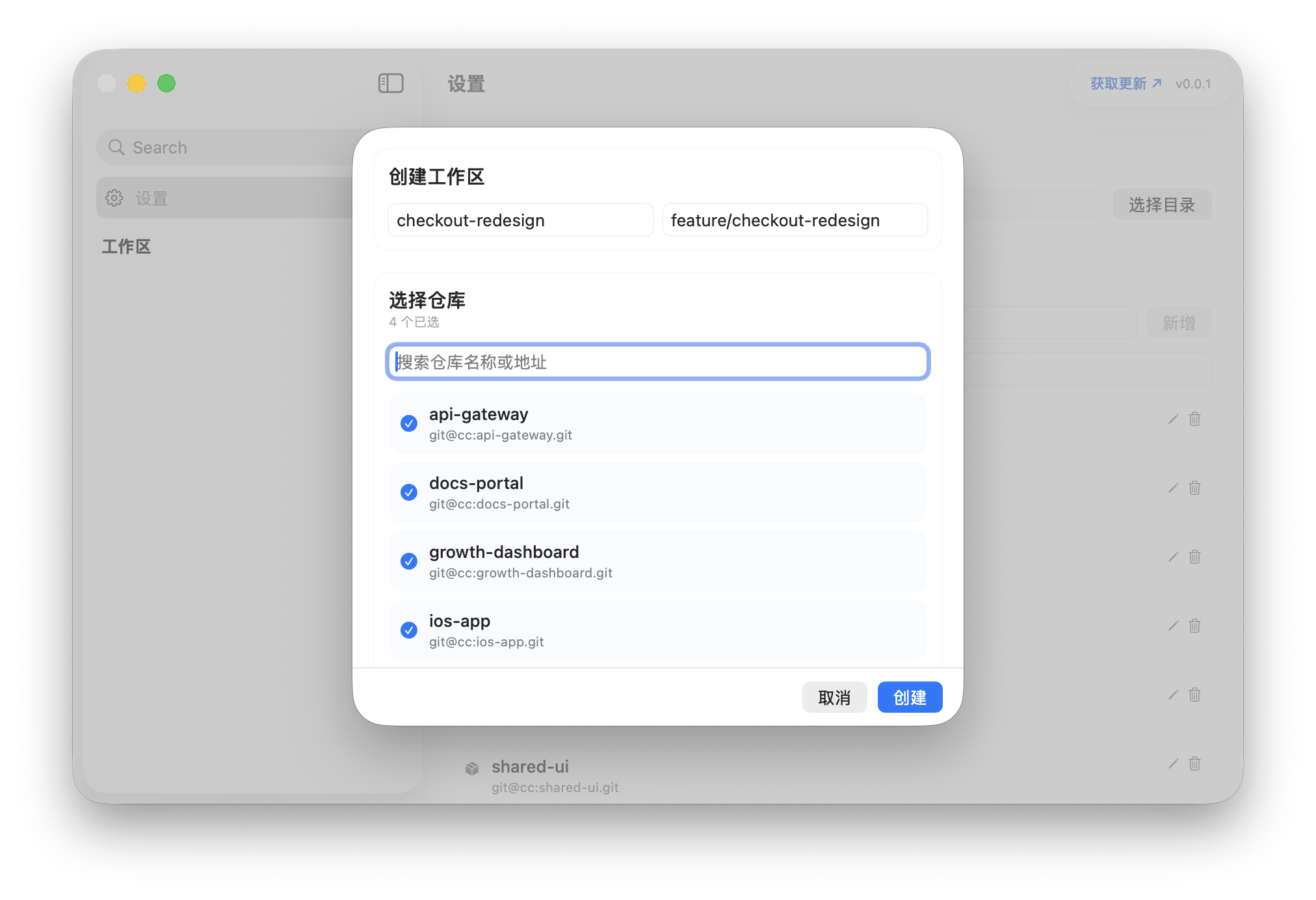 CCSpace 创建工作区