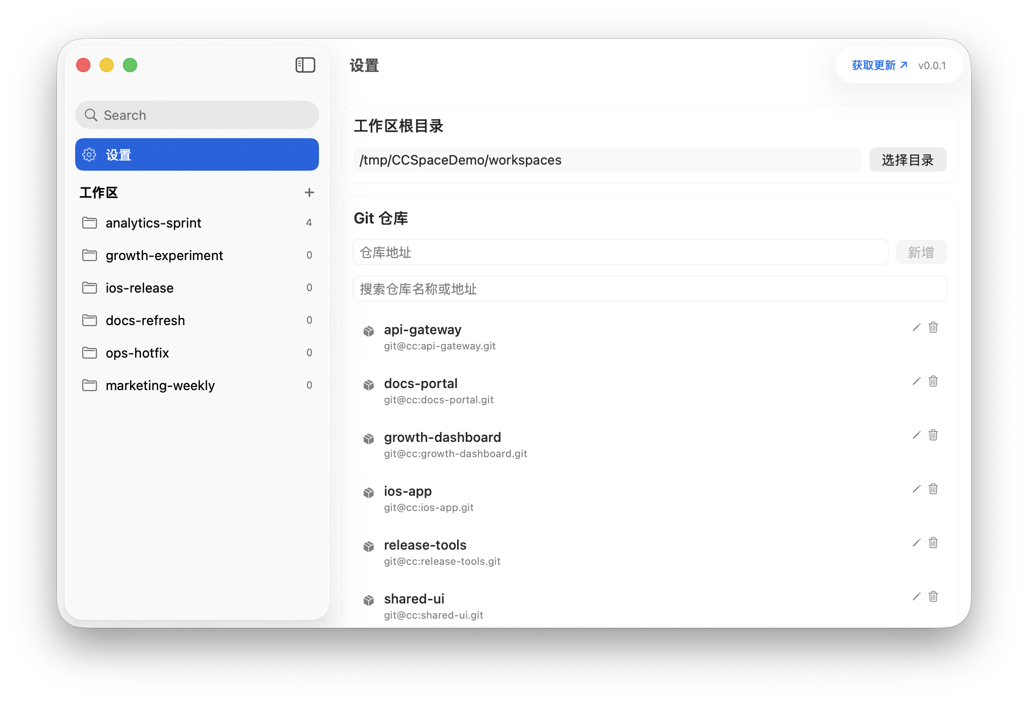 CCSpace 仓库库配置